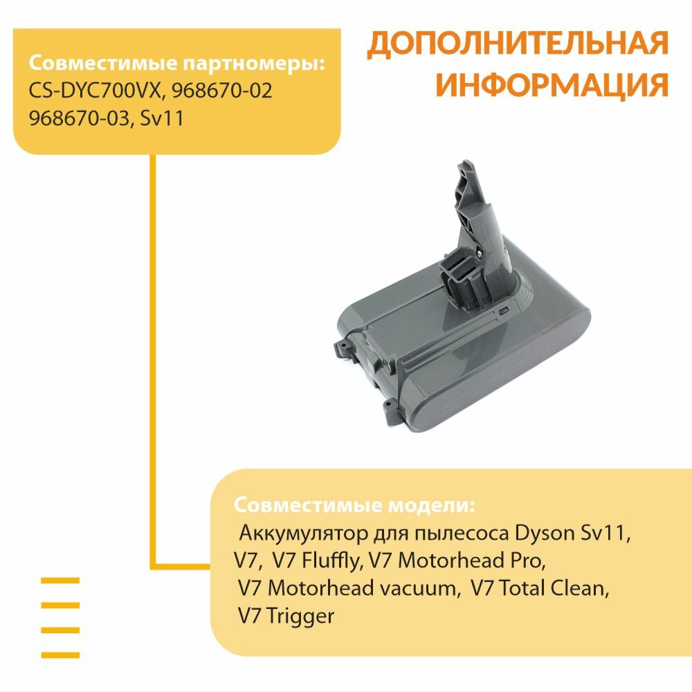 Аккумулятор для Dyson V7 (SV11) 2000mAh 21.6V Li-ion - фотография № 2
