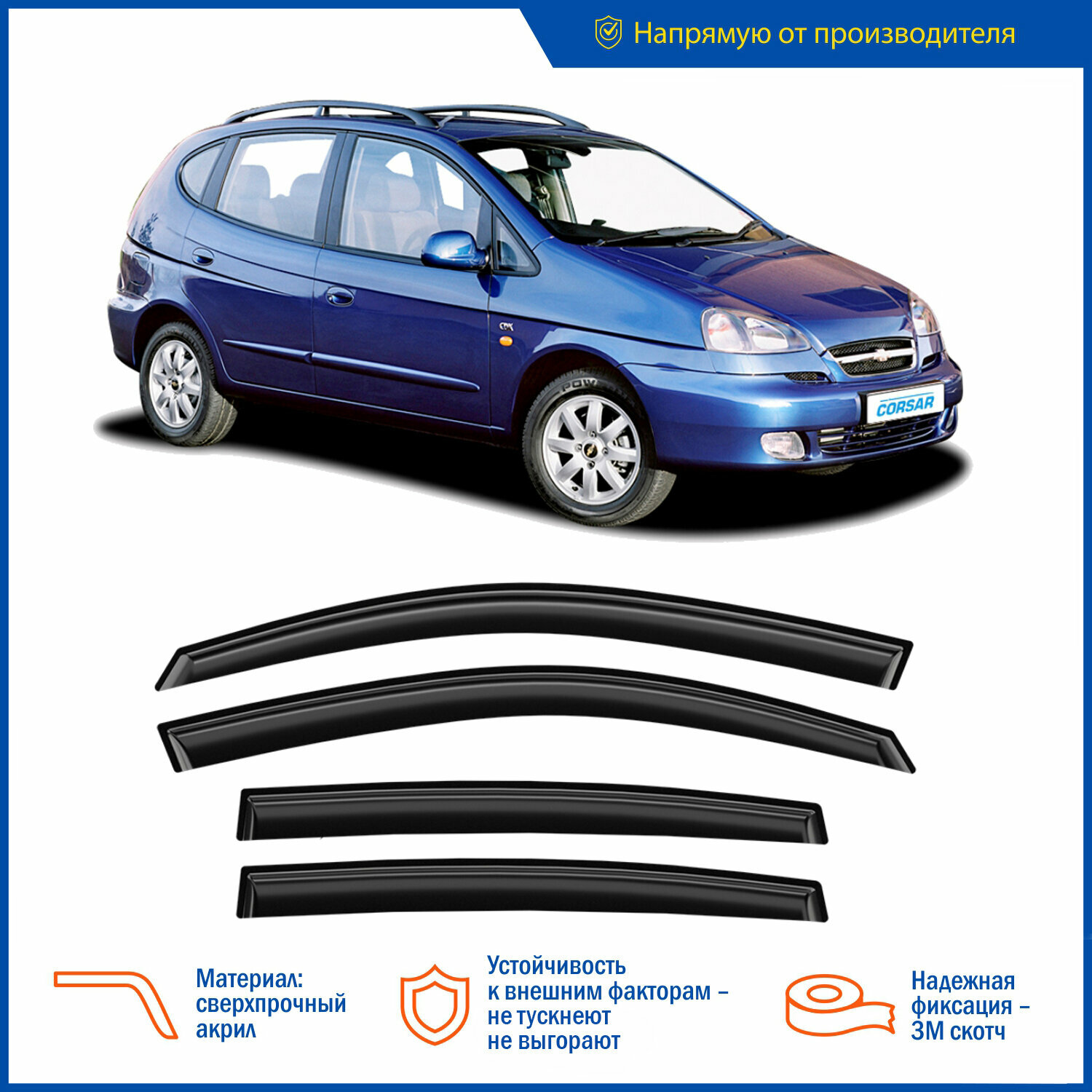 Дефлекторы окон Voron Glass серия Corsar для Chevrolet Rezzo I 2000-2008 накладные 4 