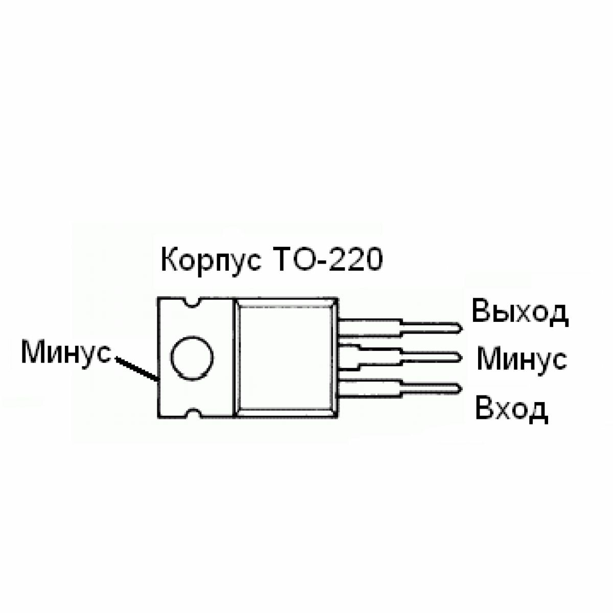 Микросхема LM7815 (К142ЕН8В) +15V