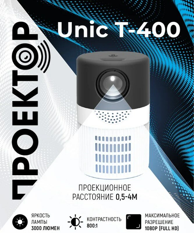 Проектор Unic T400