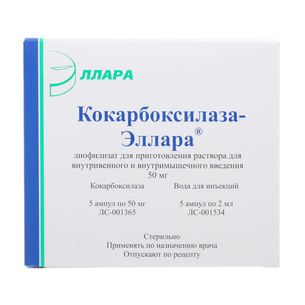 Кокарбоксилаза-Эллара лиоф. д/приг. р-ра для в/в и в/м введ. амп.