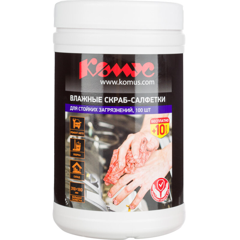 фото Салфетки влажные комус скраб для очист ки рук от сильн загряз-ний 100+10шт