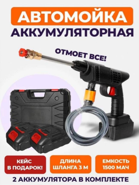 Мойка высокого давления аккумуляторная ZITREK ZKCW20V 30 бар 2x4.0Ач