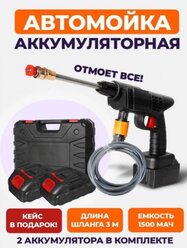 Мойка высокого давления аккумуляторная ZITREK ZKCW20V, 30 бар, 2x4.0Ач