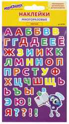 Наклейки зефирные "Русский алфавит", комплект 50 шт., многоразовые, 10х15 см, юнландия, 661782