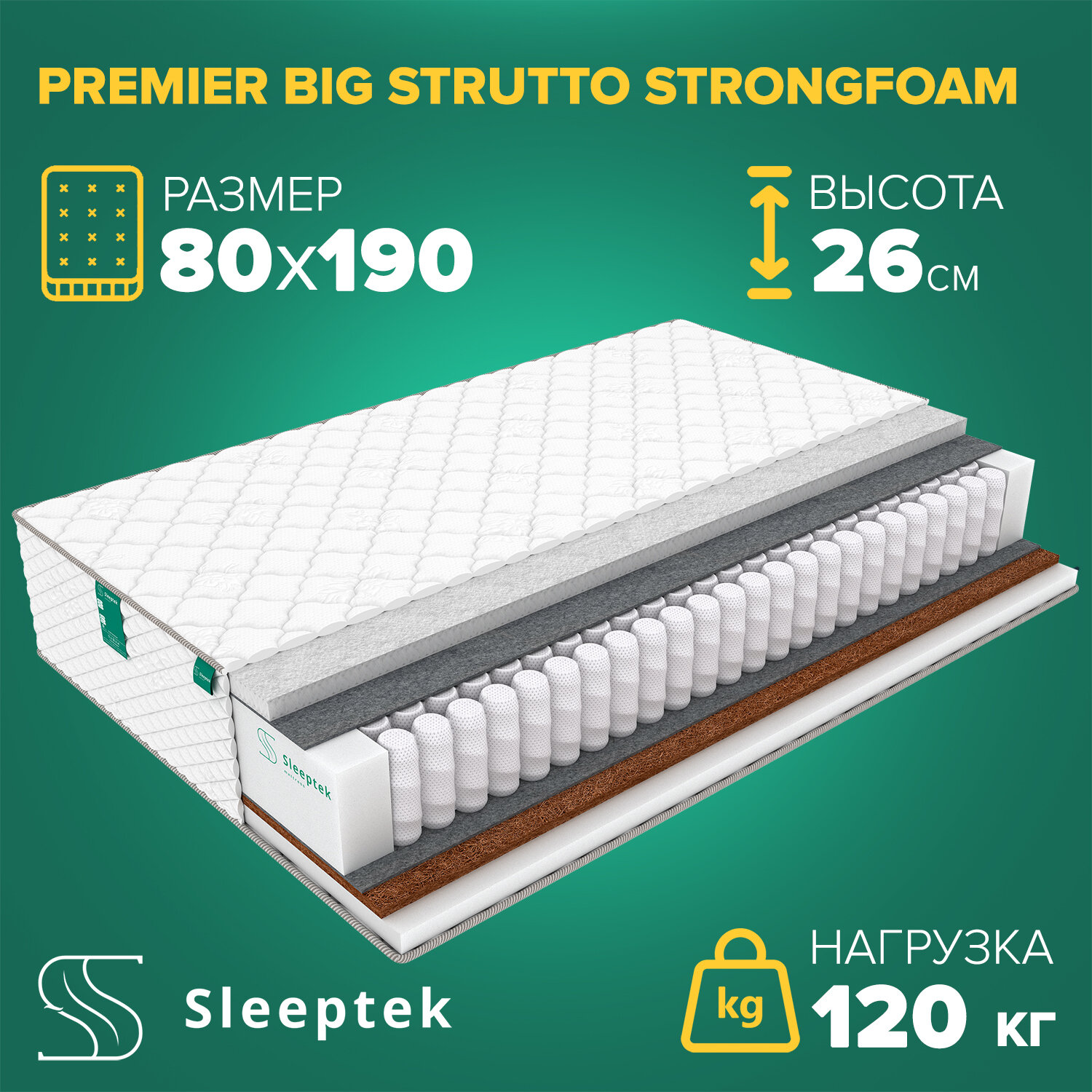Матрас Sleeptek PremierBIG Strutto StrongFoam 80х190