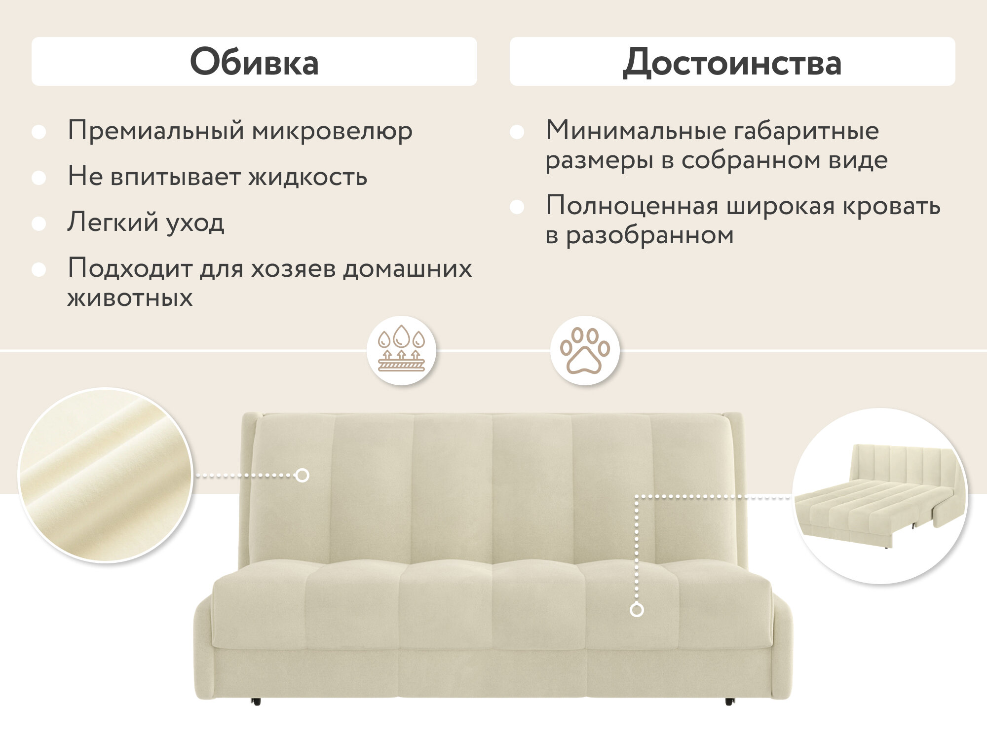 Диван тканевый прямой D1 furniture Венеция 180 НзПБ молочный - фотография № 4