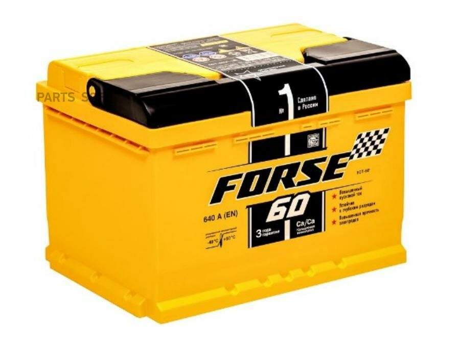 FORSE 560110050 Аккумулятор FORSE 60Ач EN640/600 242х175х175 низкий обр/п