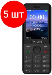 Комплект 5 штук, Мобильный телефон Philips Xenium E172 черный 2Sim 2.4 240x320 0.3Mpix