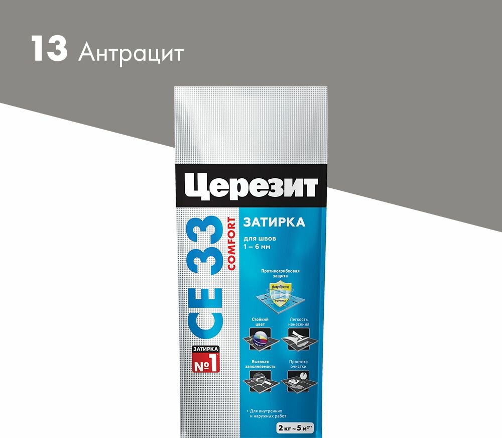 Затирка для швов цементная Церезит СЕ 33 Comfort антрацит 2 кг