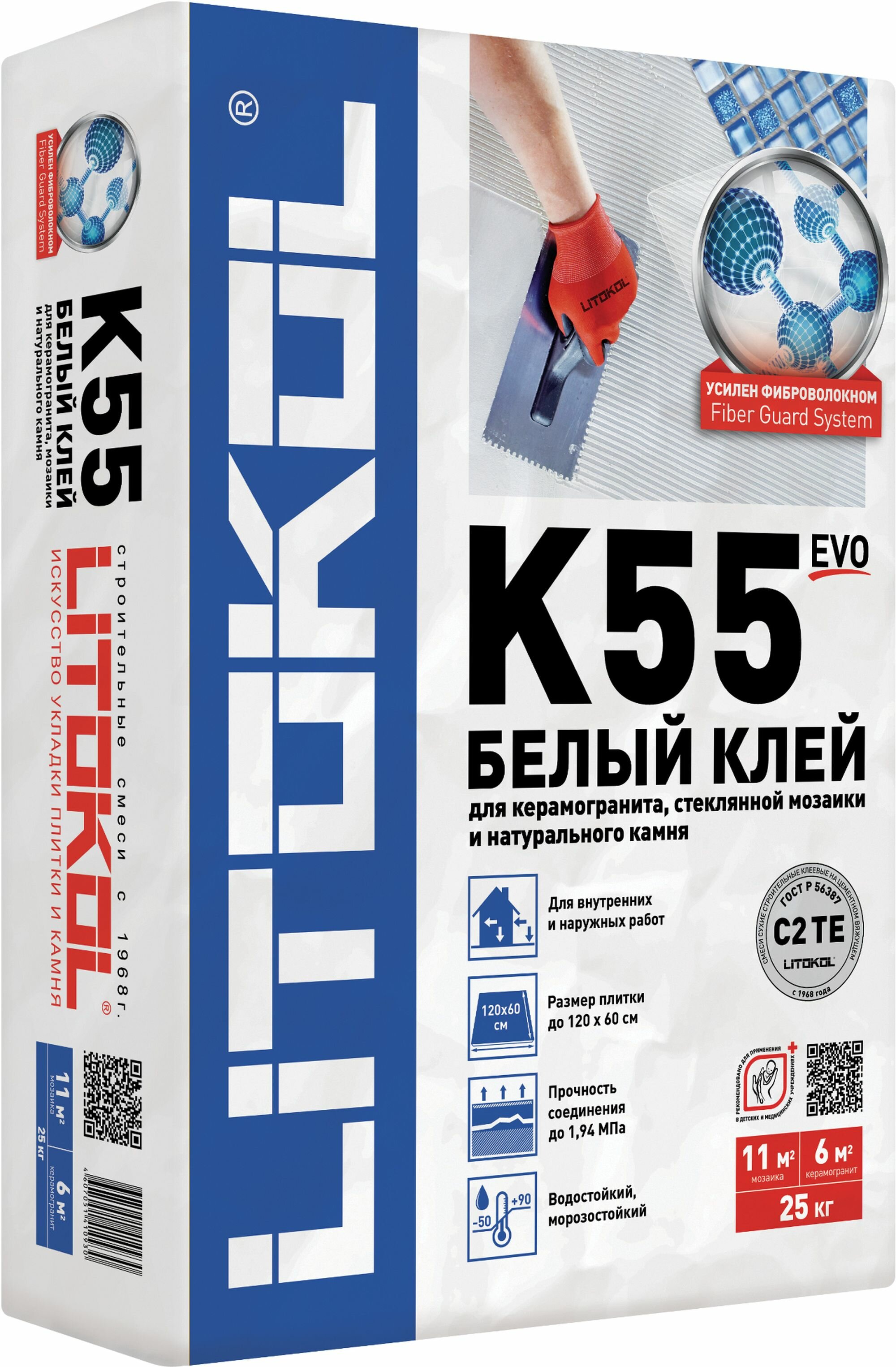 Клей для плитки LITOKOL LITOPLUS K55 белый 25 кг