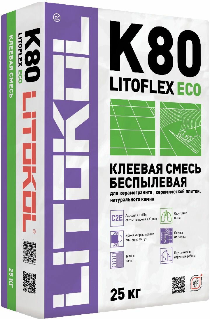 Клей для плитки и камня Litokol Litoflex K80 Eco