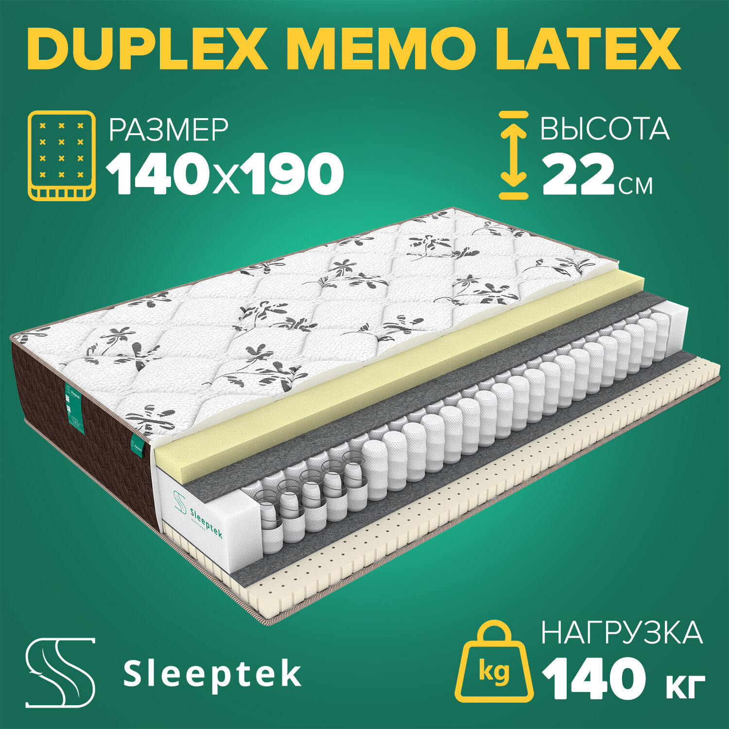 Матрас Sleeptek Duplex Memo Latex 140х190