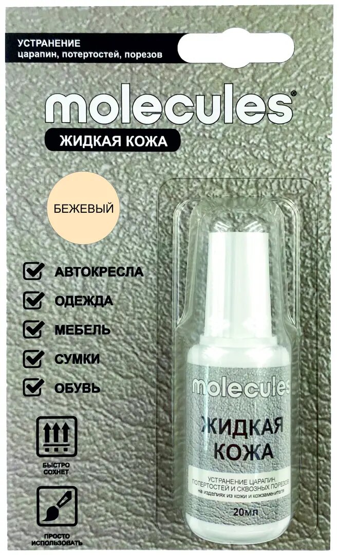 фото Средство для реставрации кожаных изделий Molecules «Жидкая кожа» цвет бежевый