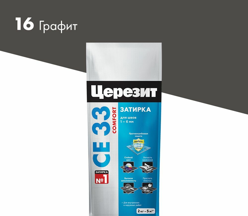 Затирка для швов цементная Церезит СЕ 33 Comfort графит 2 кг