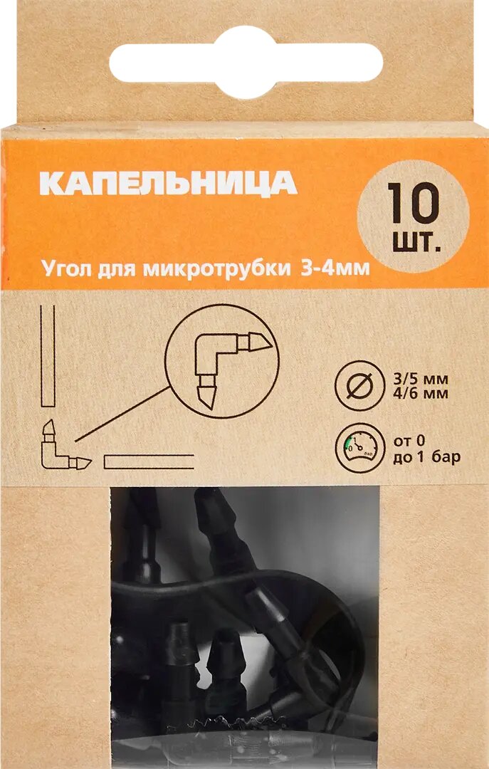 Угол для микротрубки 3-4мм BOUTTE, 10 шт - фотография № 3