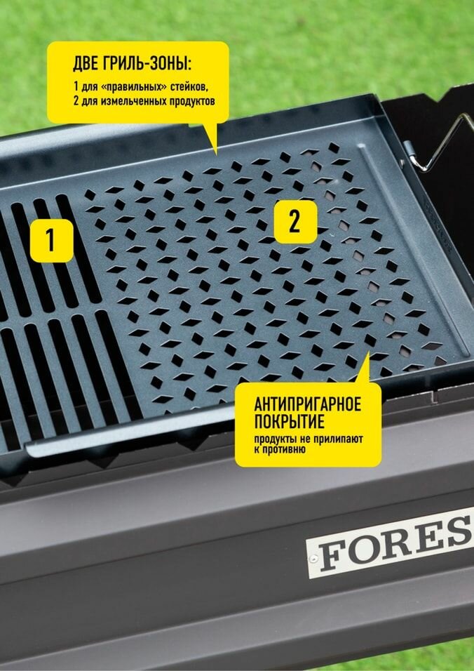 Противень-гриль Forester х3