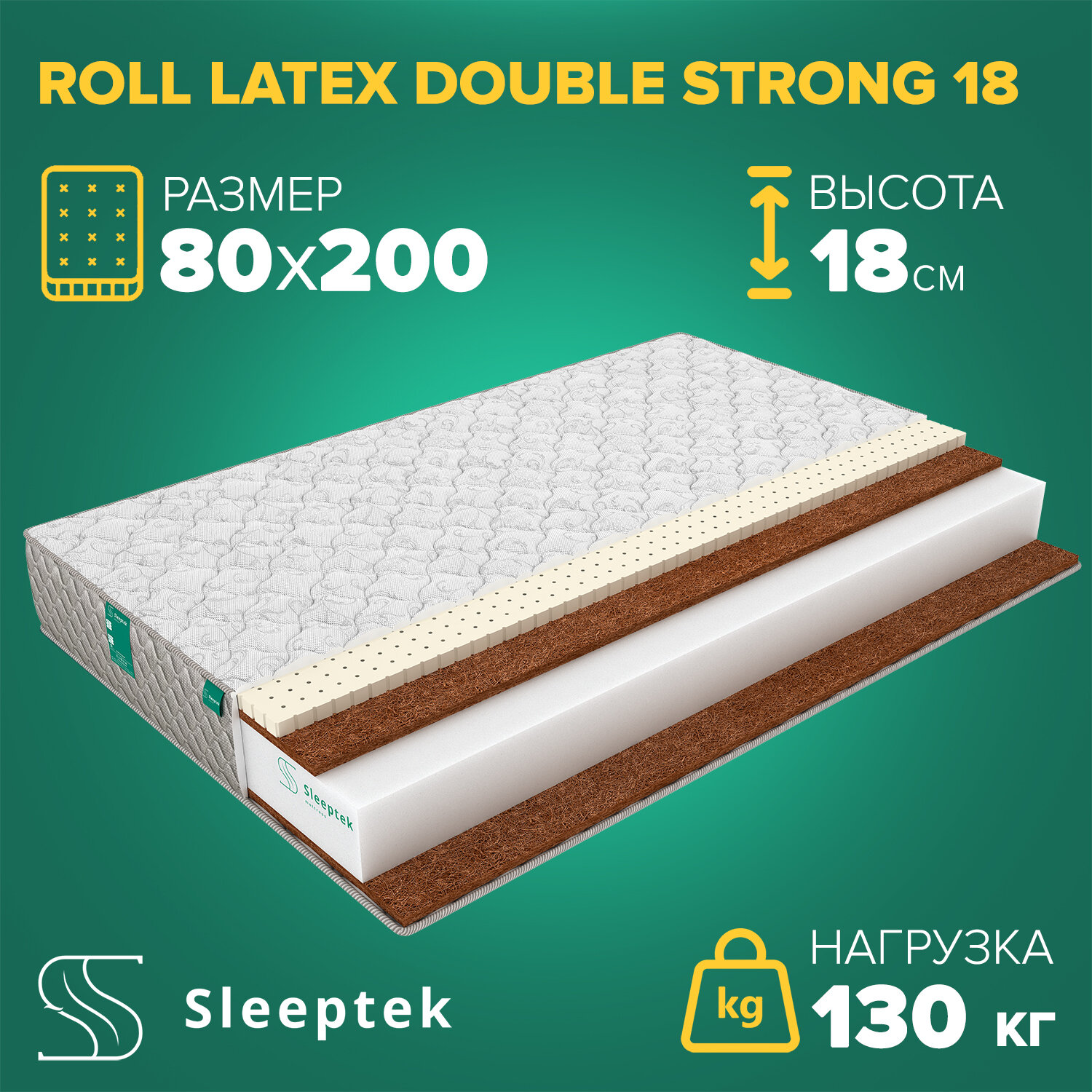 Матрас Sleeptek Roll Latex DoubleStrong 18 80х200