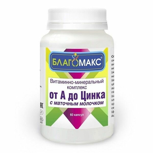 Благомакс Витаминно-минеральный комплекс от А до Цинка с маточным молочком капс.