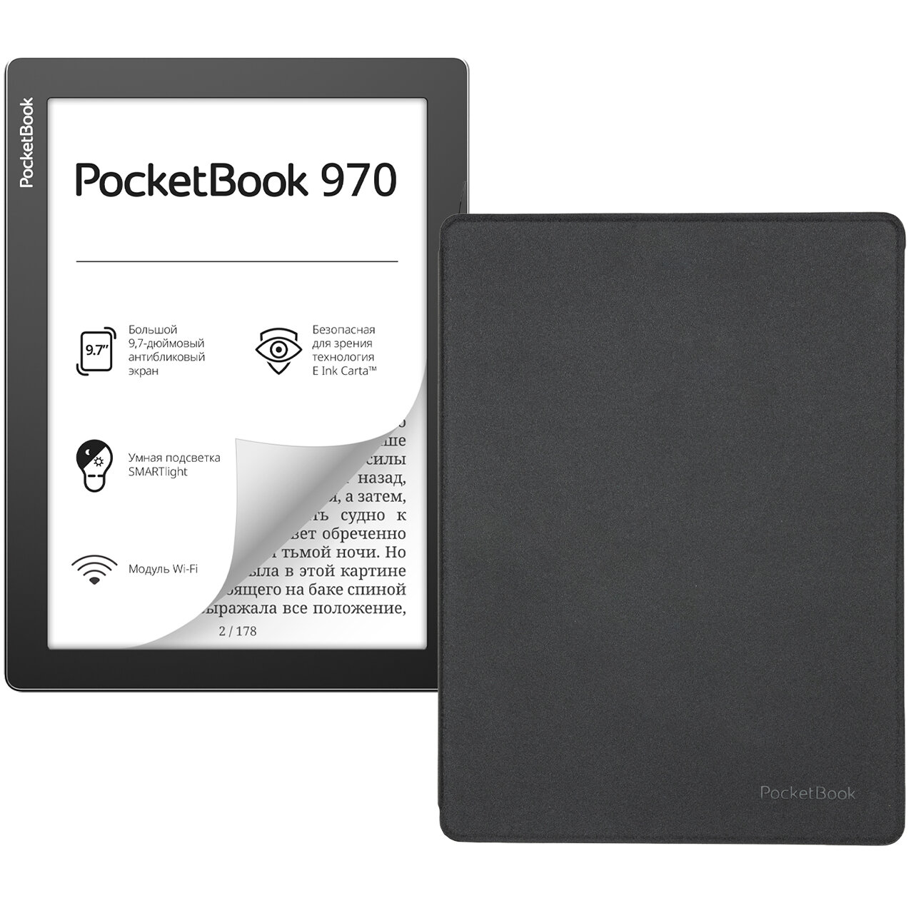 Электронная книга PocketBook 970 с фирменной обложкой Black