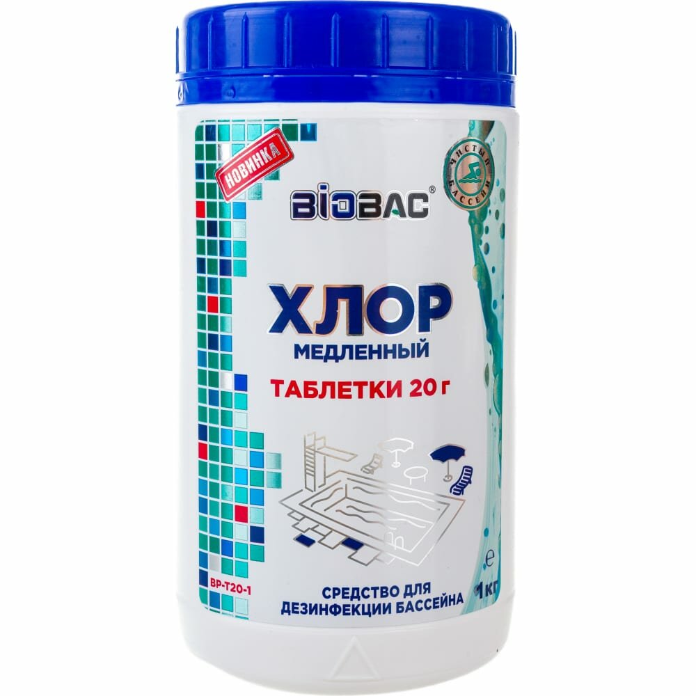 БиоБак Хлор медленный таблетки 20г 1 кг BP-Т20-1