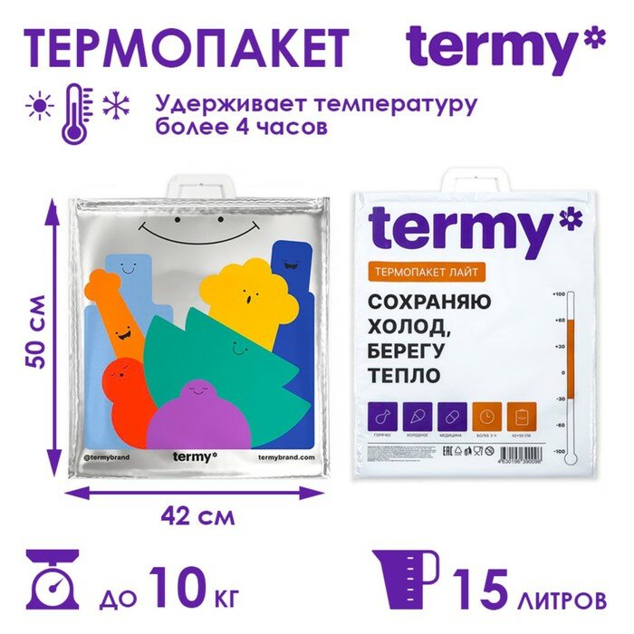 Термопакет трехслойный Termy Lite 42Х50см, Мет/ПВД - фотография № 1