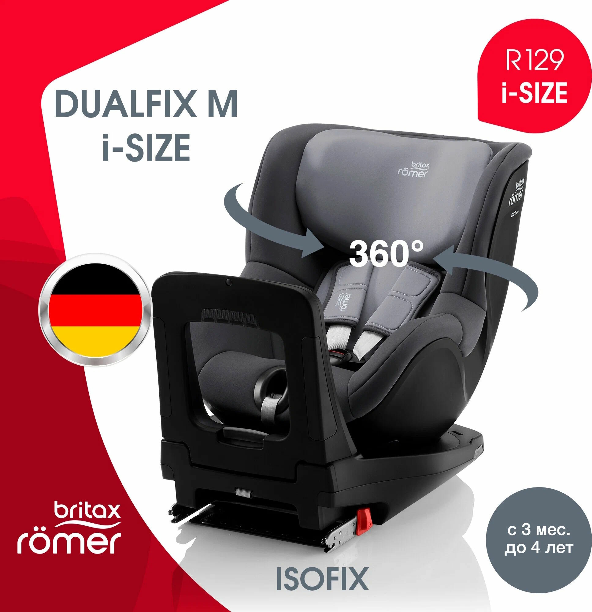 Автокресло группа 0/1 (до 18 кг) Britax Roemer Dualfix M i-Size, midnight grey