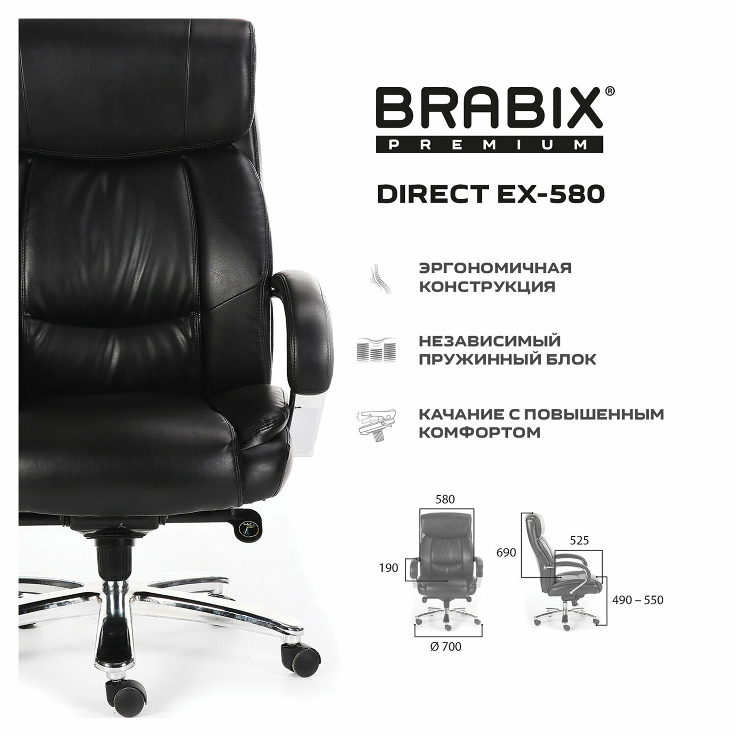 Кресло офисное BRABIX PREMIUM "Direct EX-580", хром, рециклированная кожа, черное, 531824 - фотография № 2