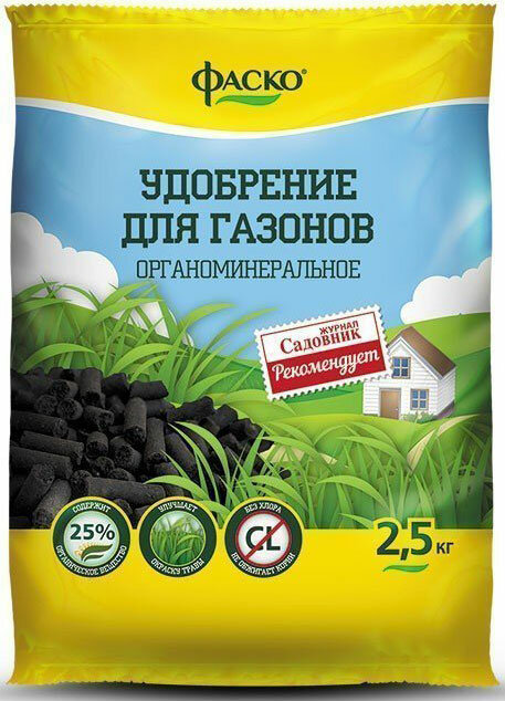 Удобрение сухое Фаско органоминеральное для Газона гранулированное 2 5 кг Уд0102ФАС20