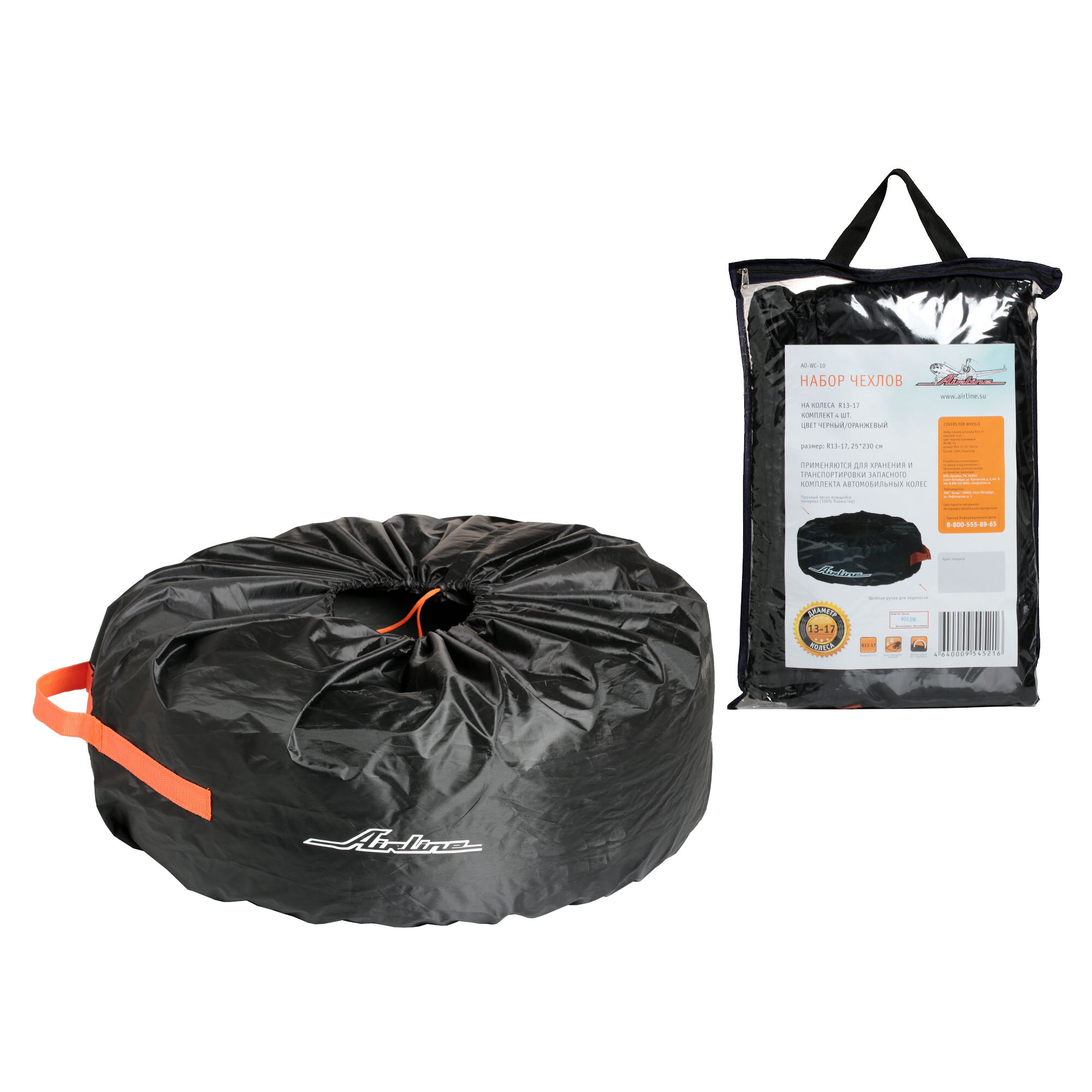 фото Чехол для хранения колес Airline R13-17 4 шт.