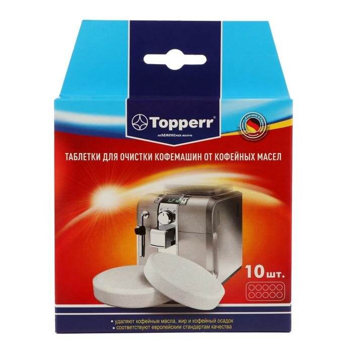 Topperr Таблетки Topperr для очистки кофемашины от масел 10 шт.