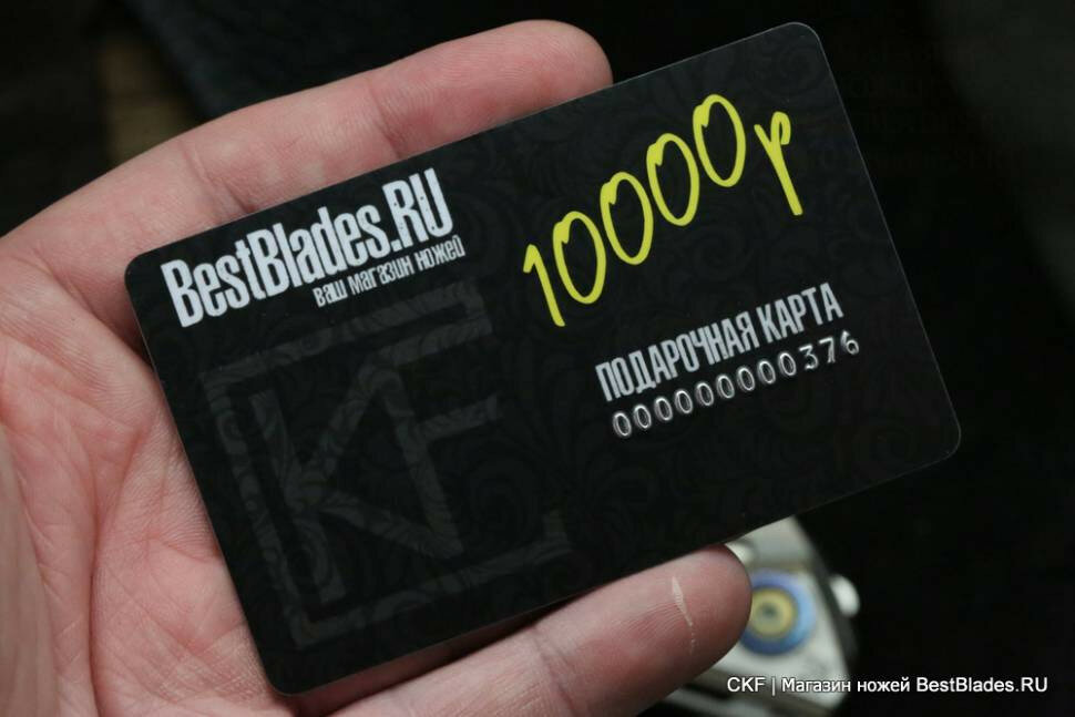 Подарочная карта, номинал 10000 рублей