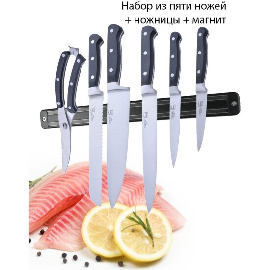 Набор ножей MARVEL (KITCHEN) Marvel Professional knives, ножи-5 штук+ножницы+магнитный держатель, черная рукоять