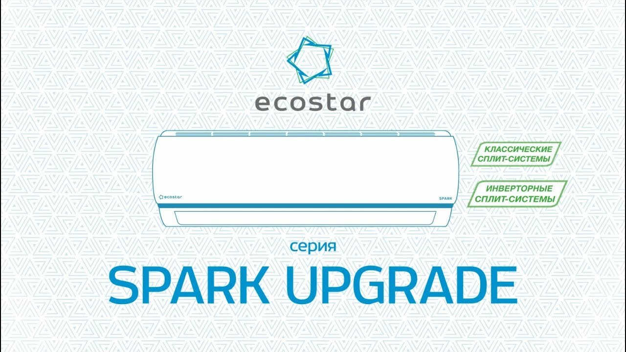 Бытовые сплит-системы ECOSTAR KVS-ISP09HT.1 - фотография № 7