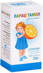 Парацетамол, суспензия для детей (апельсин) 120 мг/5 мл, 200 г
