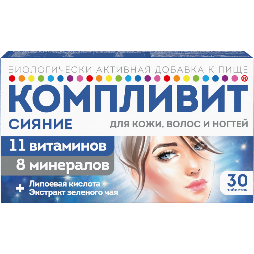 Компливит Сияние, таблетки, 30 шт.