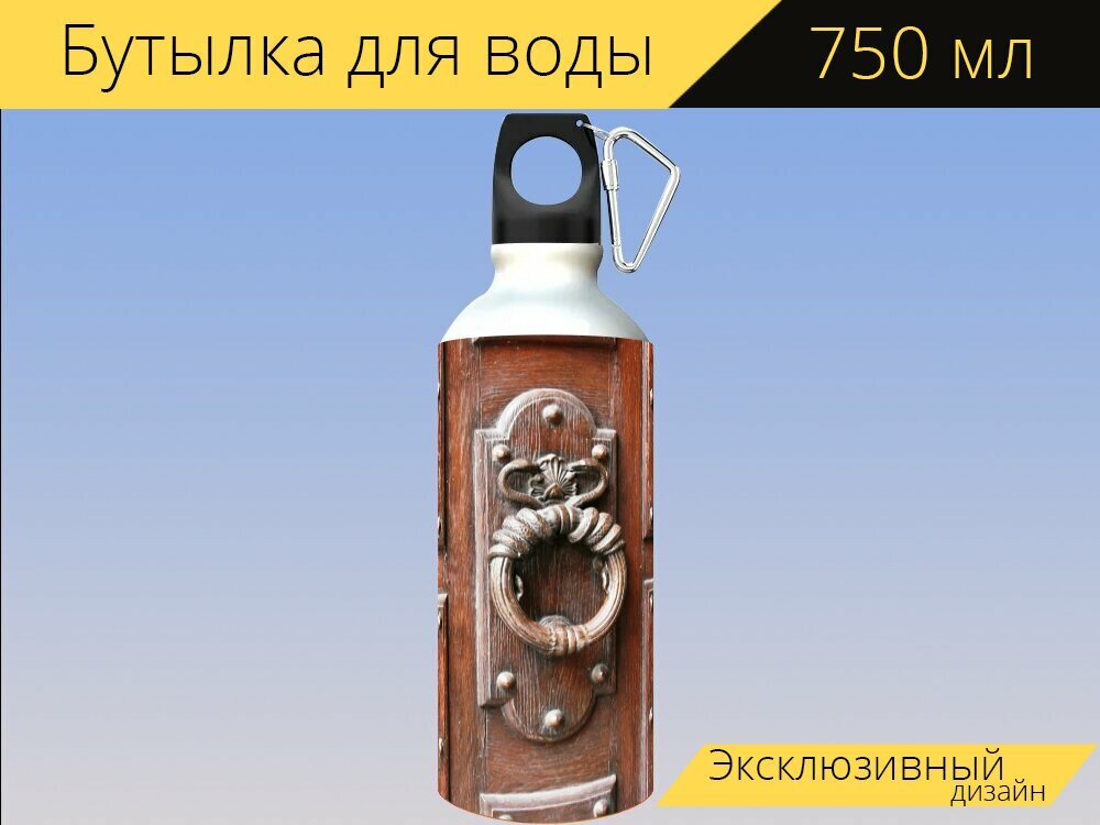фото Бутылка фляга для воды "Молоток, двери, деревянная дверь" 750 мл. с карабином и принтом