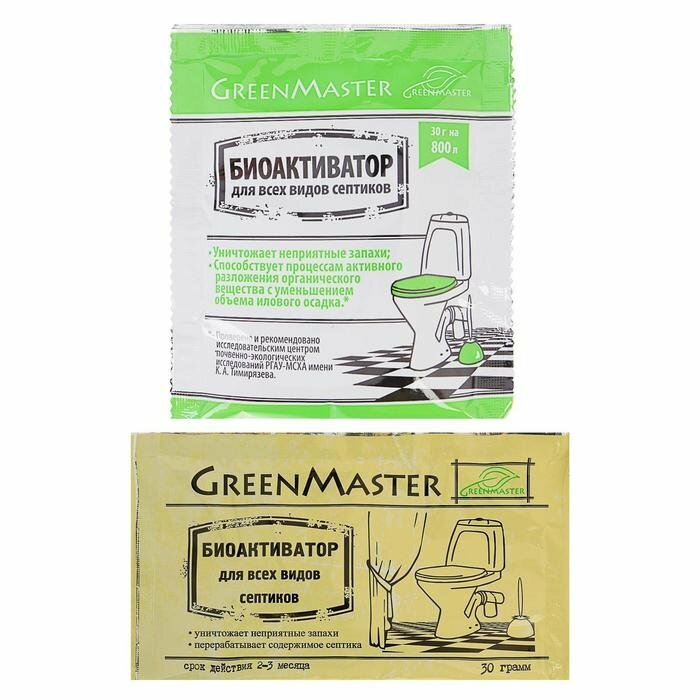 Биоактиватор для септиков Greenmaster, 30 г (комплект из 19 шт) - фотография № 2