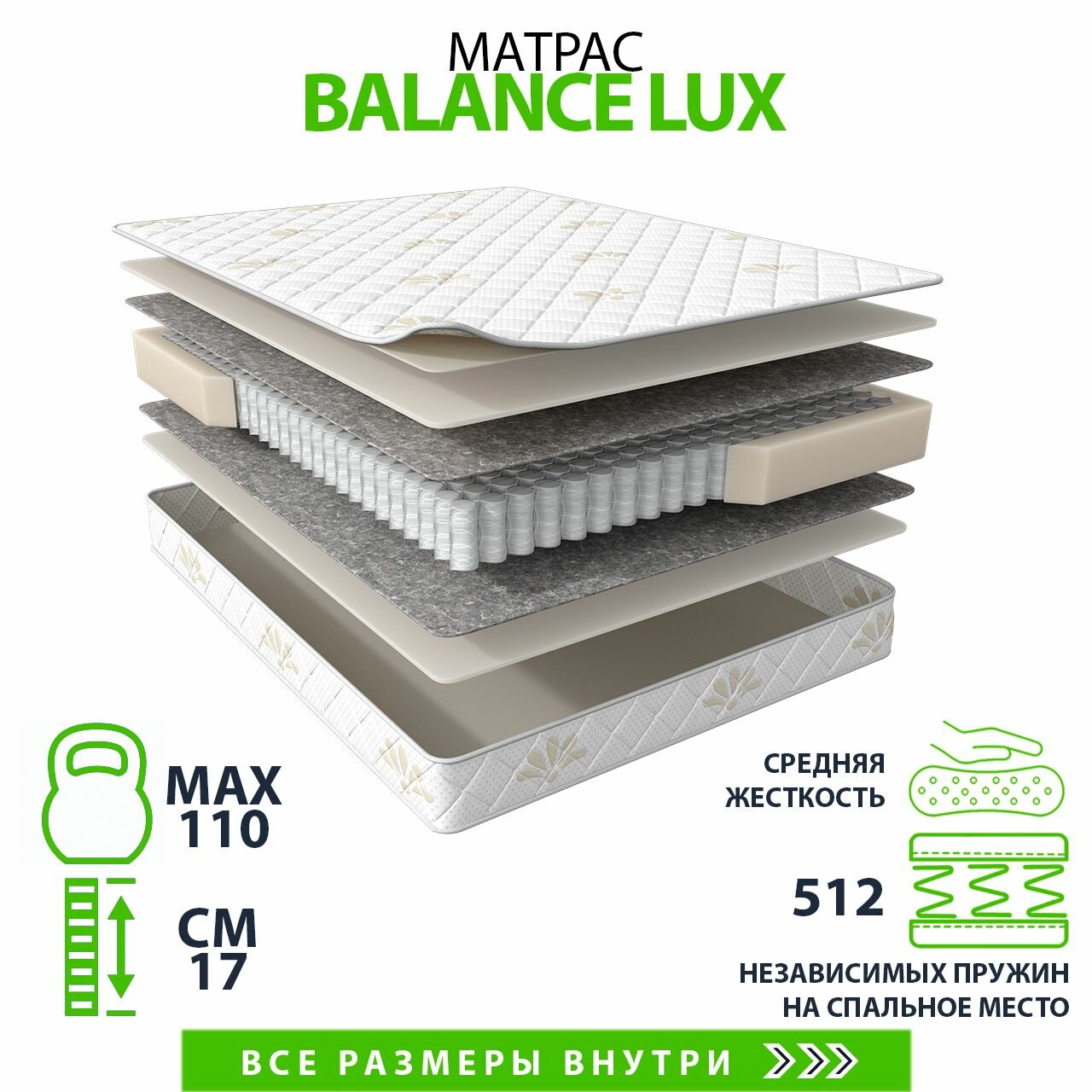 Матрас Аскона Balance Lux 80х200, двусторонний с одинаковой жесткостью, пенополиуретан