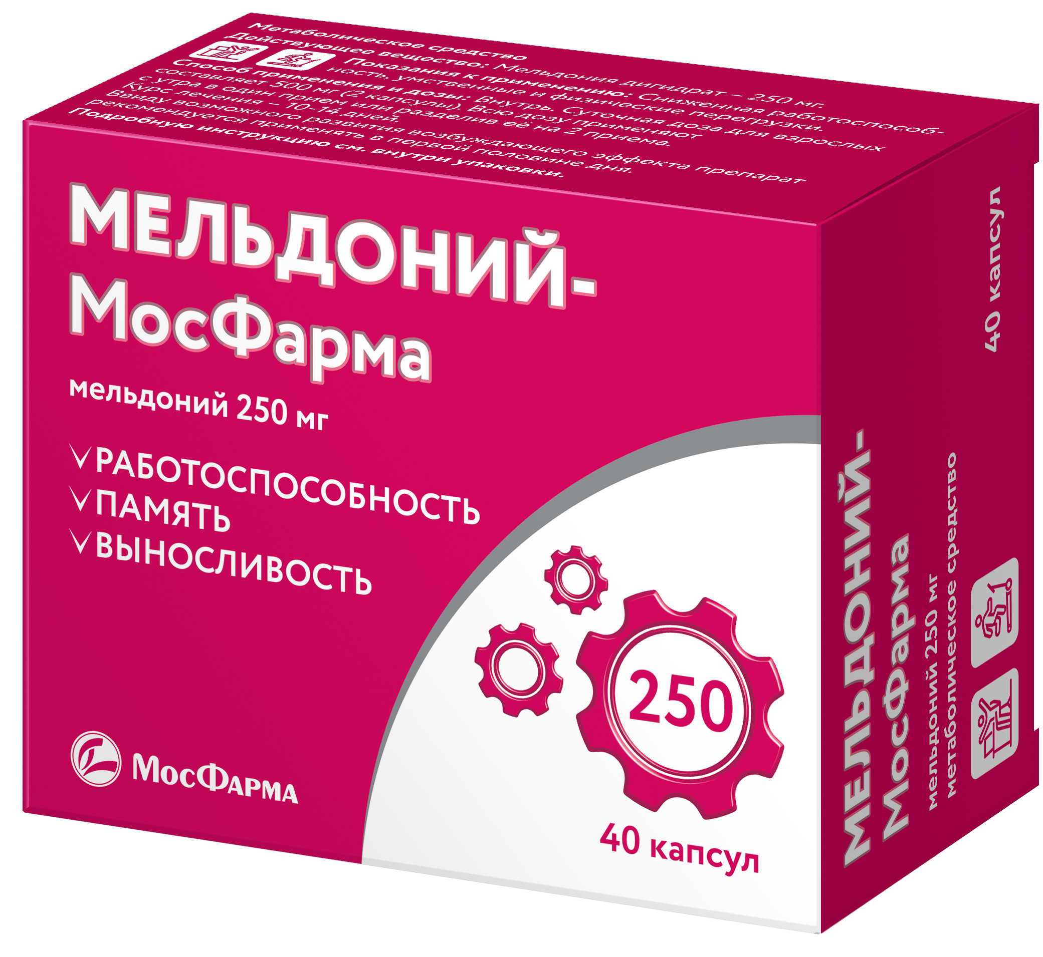 Мельдоний-Мосфарма капс., 250 мг, 40 шт.