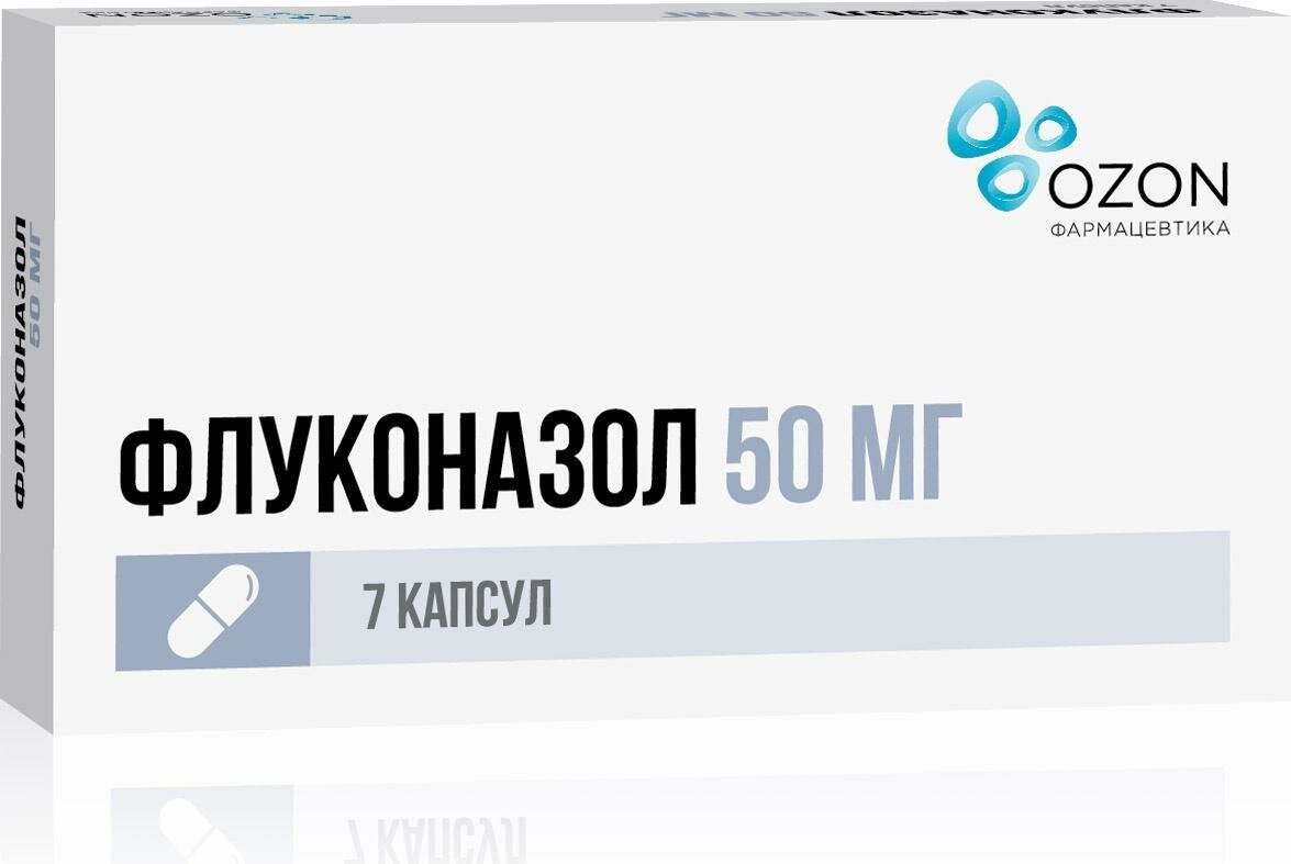 Флуконазол, капсулы 50 мг, 7 шт.