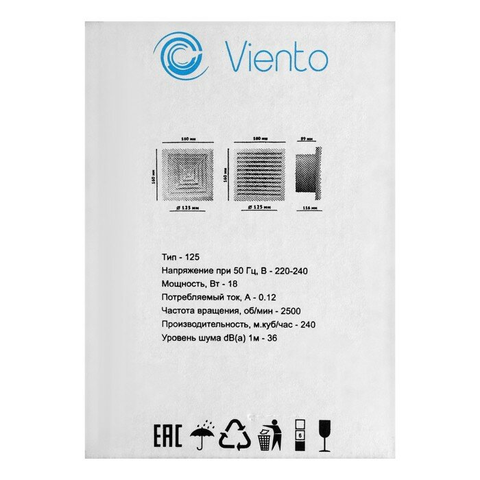 Вентилятор вытяжной "виенто" 125К, d=125 мм, 18 Вт, 240 м³/ч, 34 дБ, белый - фотография № 6