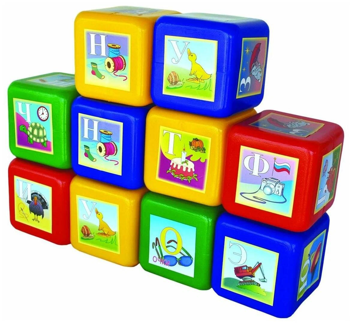 Набор кубиков Юг-Пласт "Азбука", 10 шт (5016)