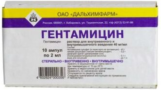 Гентамицин, раствор 40 мг/мл, ампулы 2 мл, 10 шт.