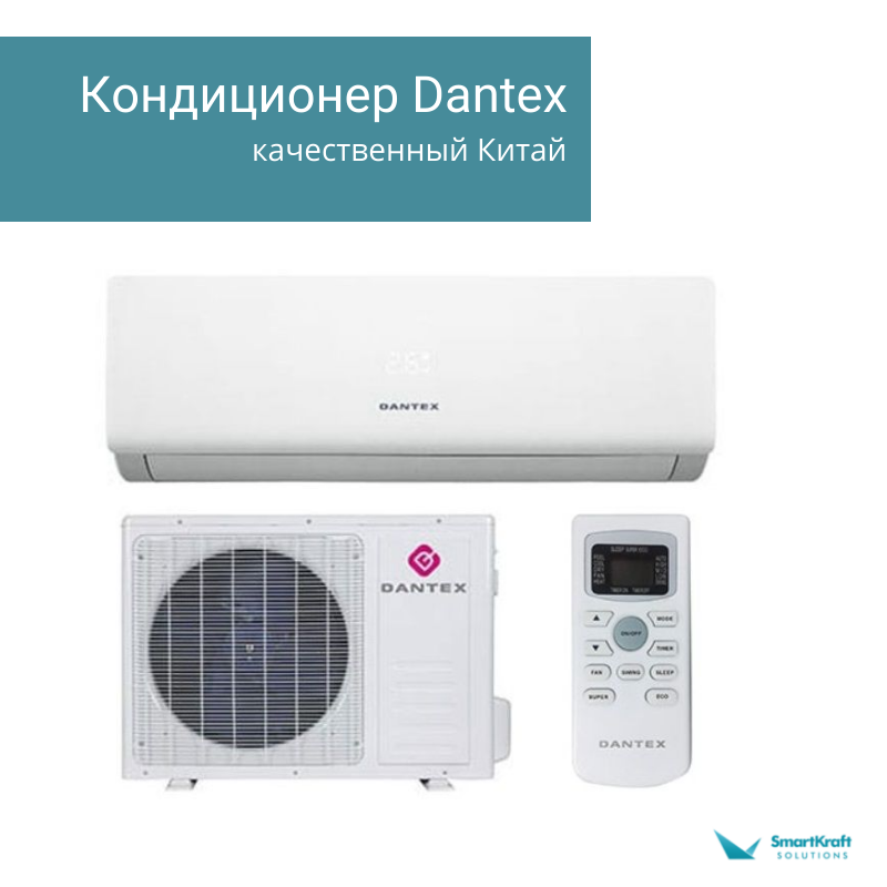 Настенный кондиционер Dantex RK-09SMI/RK-09SMIЕ