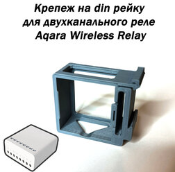 Крепеж для двухканального реле Aqara Wireless Rela