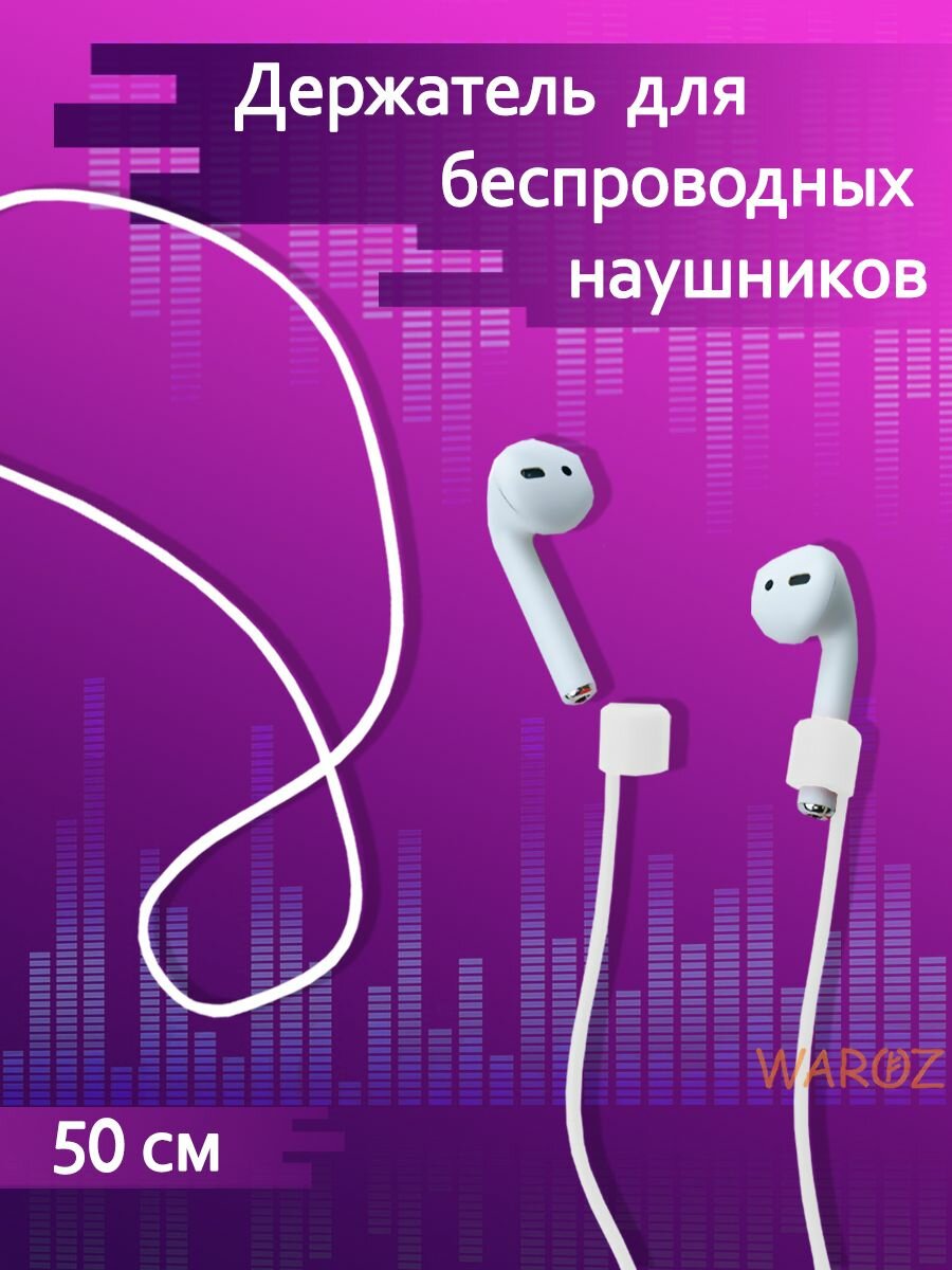 Держатель гибкий для беспроводных наушников AirPods Pro 1, AirPods Pro 2, TWS, аналогичных наушников