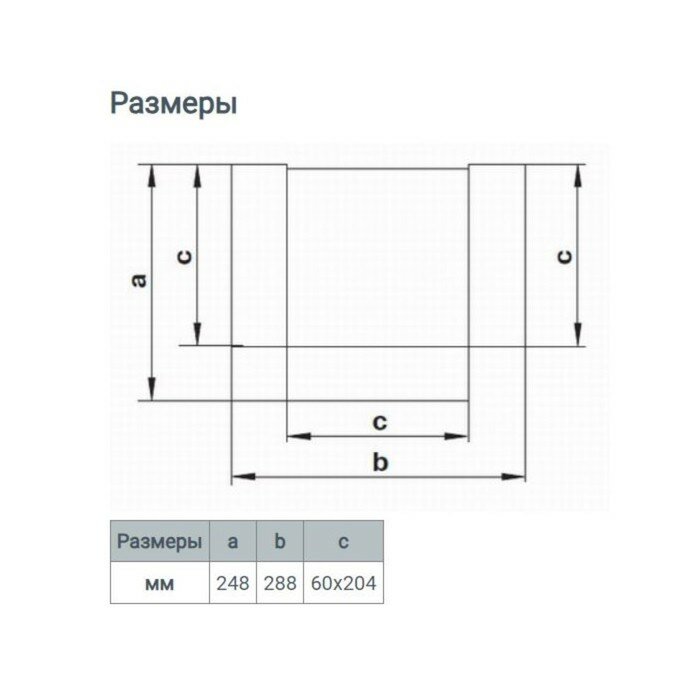 Тройник ZEIN, для прямоугольного вентиляционного канала, 60 х 204 мм - фотография № 6