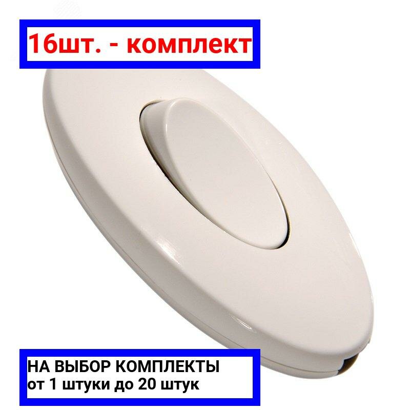 фото 16шт. - Переключатель-бра белый / Makel; арт. 10014; оригинал / - цᴇʜᴀ зᴀ 16шт