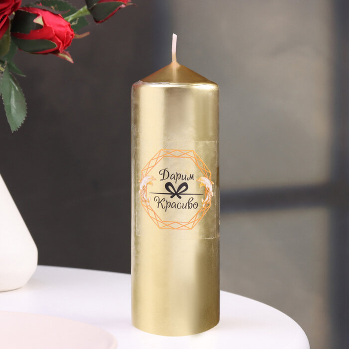 фото Свеча "Столбик", золотая, 5,5×15см